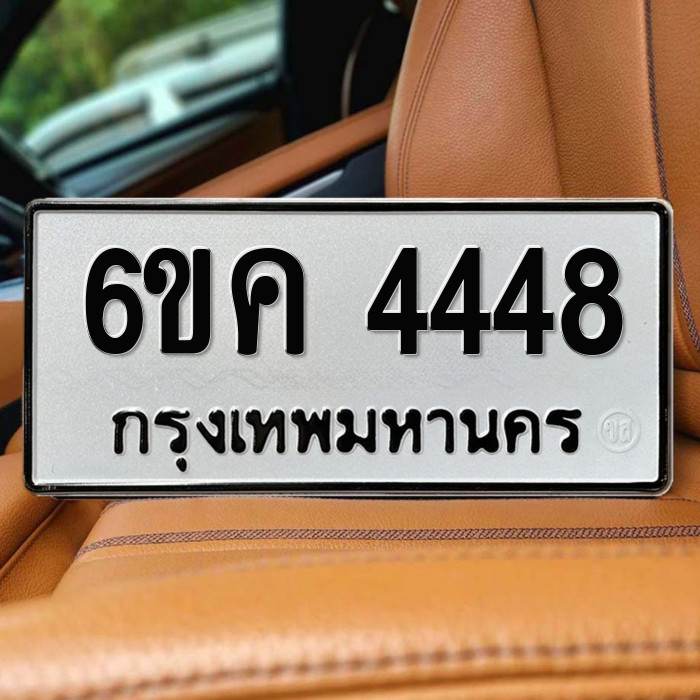 6ขค 4448
