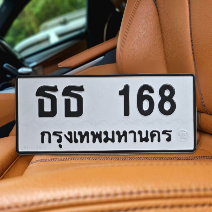ธธ 168