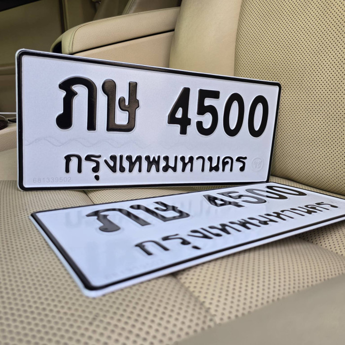 ภษ 4500