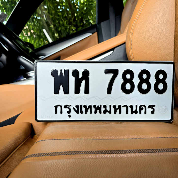 ป้ายทะเบียนรถสวย เลขทะเบียน พห 7888 กรุงเทพ
