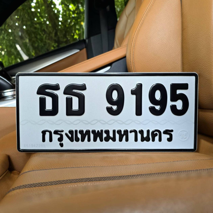 ธธ 9195