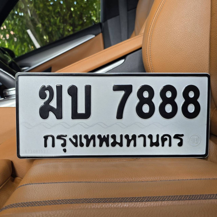 ฆบ 7888