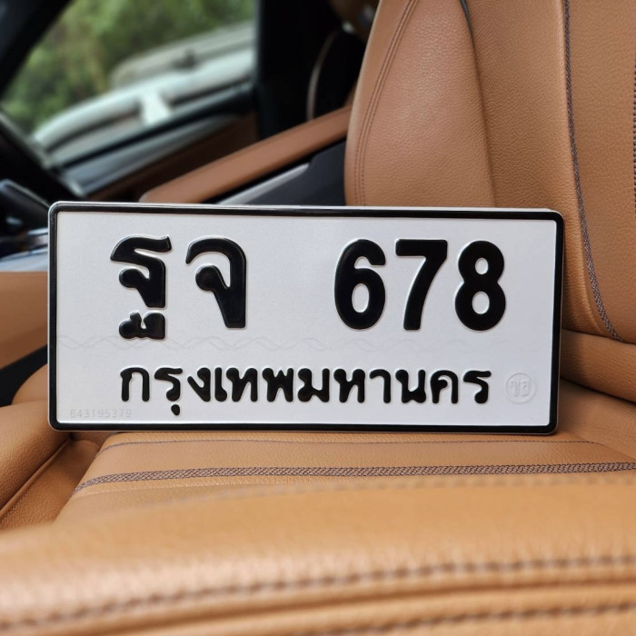 ฐจ 678