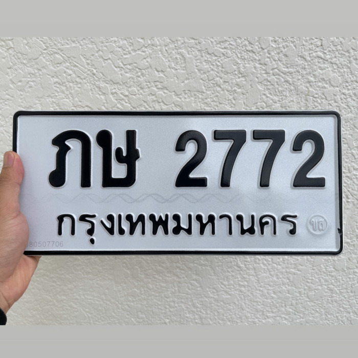 ป้ายทะเบียนรถสวย เลขทะเบียน ภษ 2772 กรุงเทพ