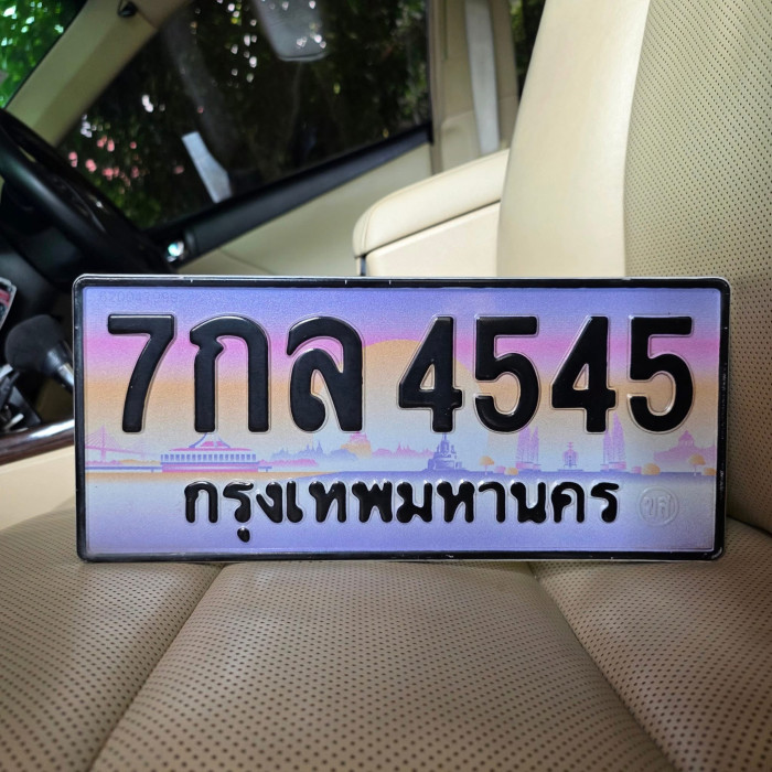ป้ายทะเบียนรถสวย เลขทะเบียน 7กล 4545 กรุงเทพ
