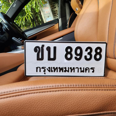 ชบ 8938