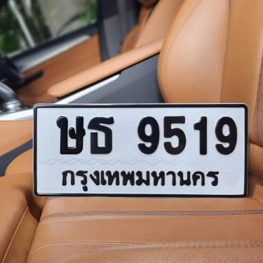 ษธ 9519