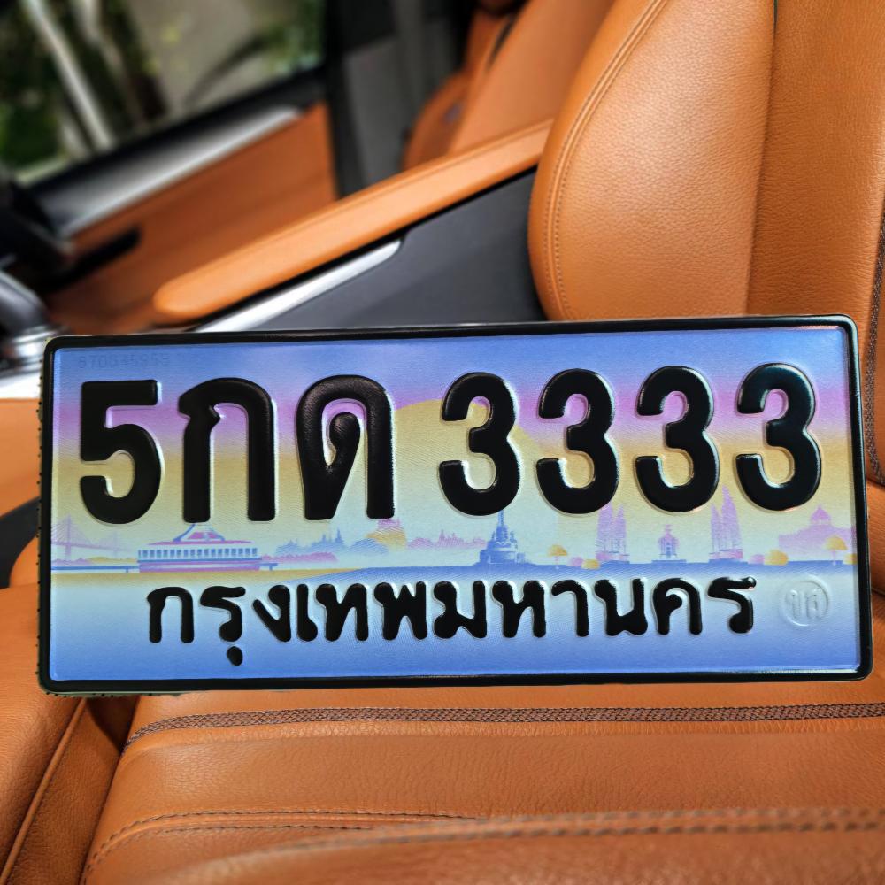 ป้ายทะเบียนรถสวย เลขทะเบียน 5กด 3333 กรุงเทพ