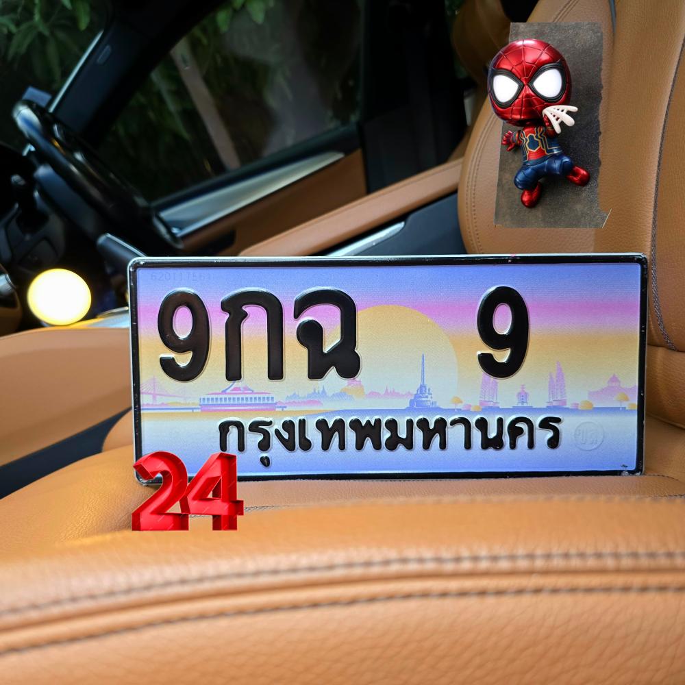 ป้ายทะเบียนรถสวย เลขทะเบียน 9กฉ 9 กรุงเทพ