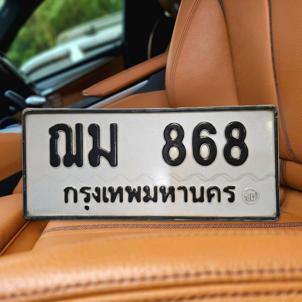 ป้ายทะเบียนรถสวย เลขทะเบียน ฌม 868 กรุงเทพ