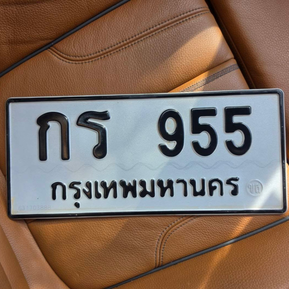 ป้ายทะเบียนรถสวย เลขทะเบียน กร 955 กรุงเทพ