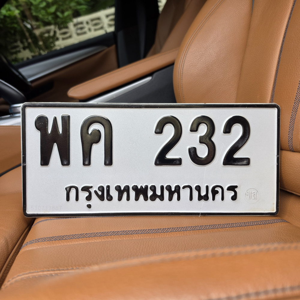 ป้ายทะเบียนรถสวย เลขทะเบียน พค 232 กรุงเทพ