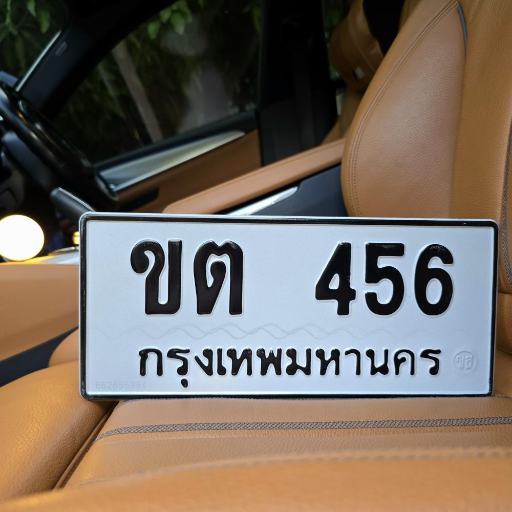 ป้ายทะเบียนรถสวย เลขทะเบียน ขต 456 กรุงเทพ