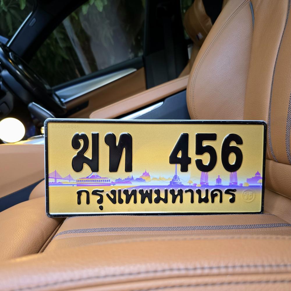 ป้ายทะเบียนรถสวย เลขทะเบียน ฆท 456 กรุงเทพ