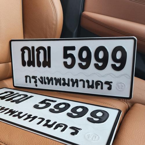 ป้ายทะเบียนรถสวย เลขทะเบียน ฌฌ 5999 กรุงเทพ
