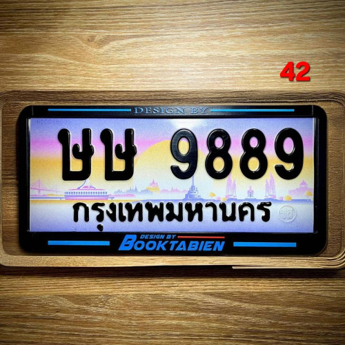 ป้ายทะเบียนรถสวย เลขทะเบียน ษษ 9889 กรุงเทพ